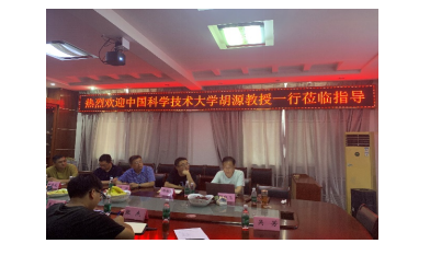中科大胡源教授课题组来扬州凯发k8旗舰技术研讨