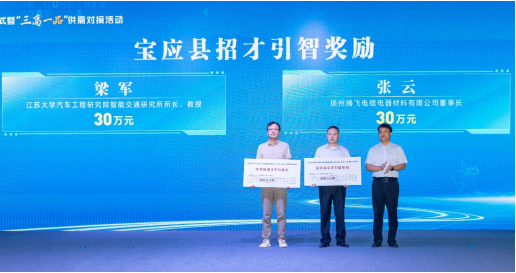 扬州凯发k8旗舰受邀参加2024“智汇宝地”英才创新创业周启动仪式活动